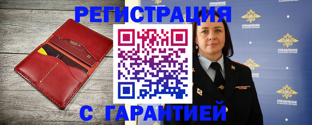 прописка поиск в Бодайбо