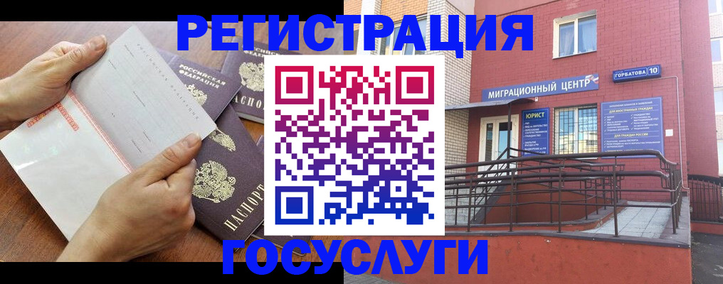прописка регистрация в Бодайбо