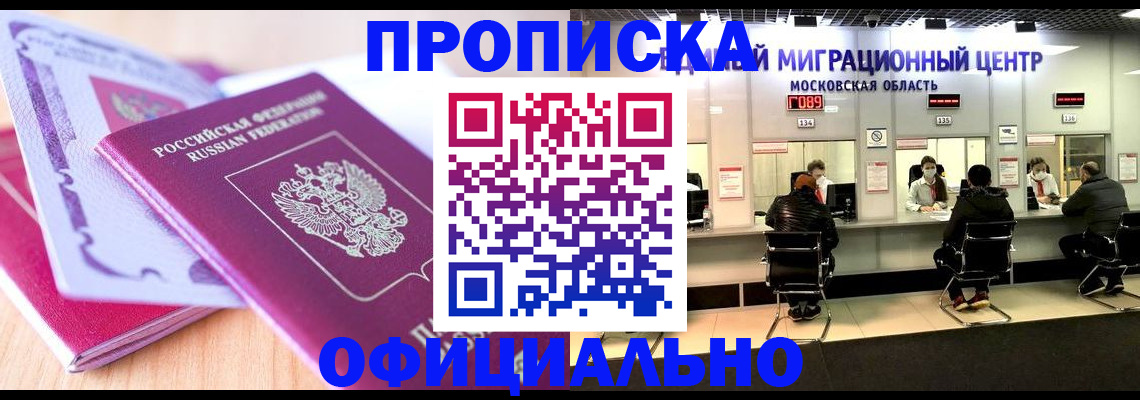 миграционный учет в Бодайбо