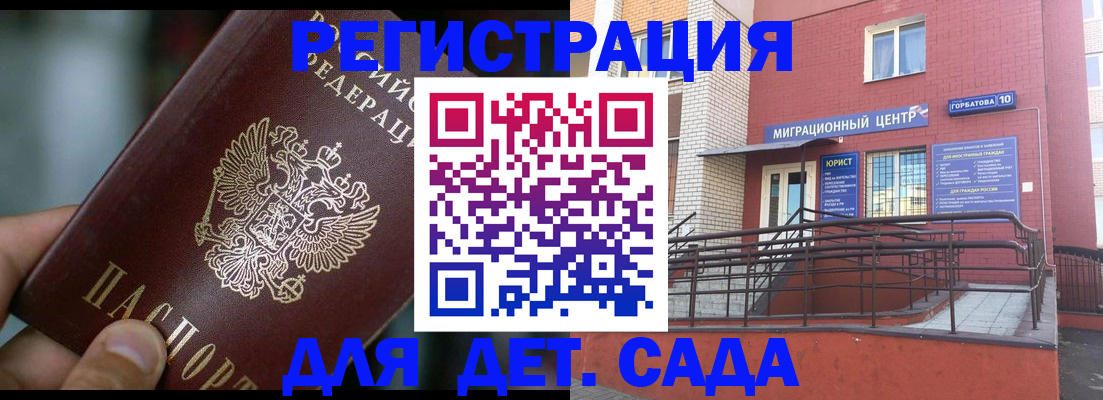 временная регистрация законно в Бодайбо