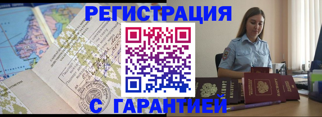регистрация для дет. сада в Бодайбо