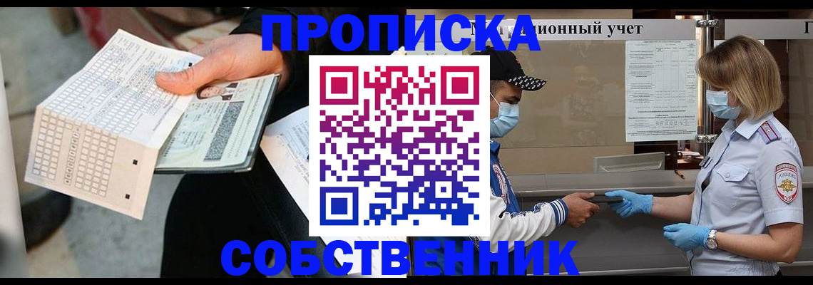 временная регистрация надежно в Бодайбо
