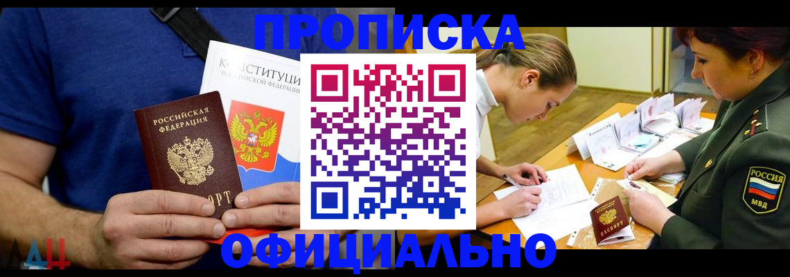 временная регистрация для всех в Бодайбо